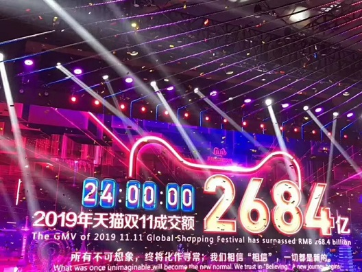 好省荣获双11淘宝社交服务商TOP1奖